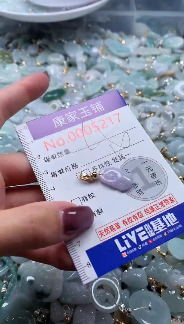翡翠未镶嵌吊坠(不含链)5217