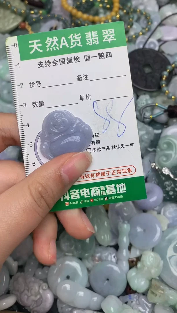 【闪购商品】翡翠颈饰未镶嵌天然缅甸A货翡翠吊坠