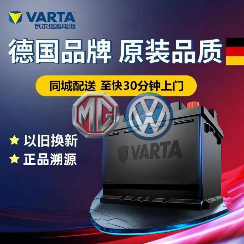 适配名爵MG3MG5MG6高尔夫6原厂电瓶瓦尔塔蓄电池电瓶12v60ah