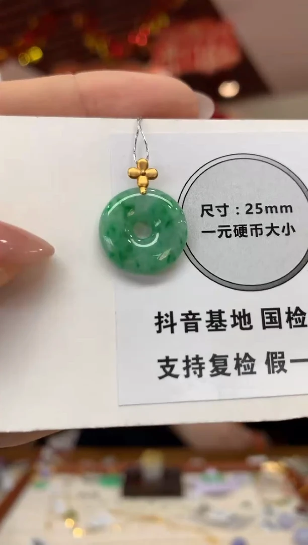 吊坠(不含链)18K金镶嵌翡翠平安扣