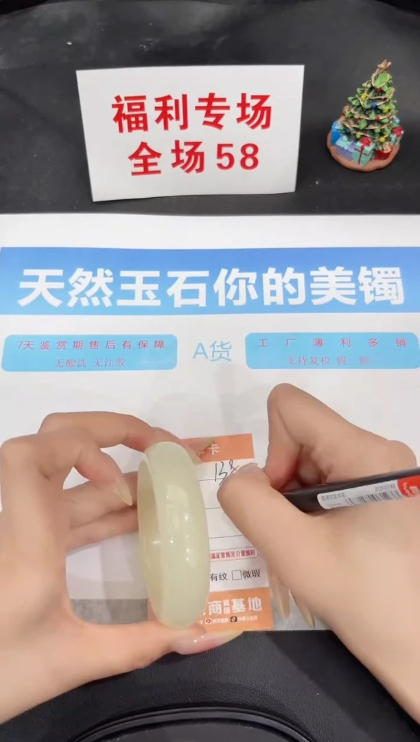 未镶嵌手镯石英质玉138-56.2