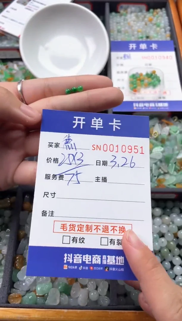 翡翠未镶嵌颈饰00010951