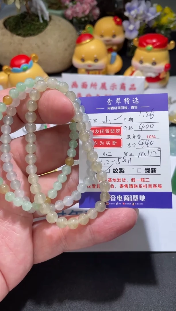 【闪购商品】翡翠挂件未镶嵌手串