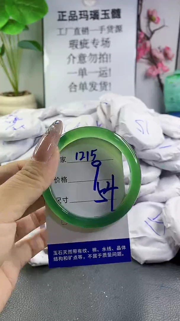玛瑙/玉髓手镯未镶嵌1215