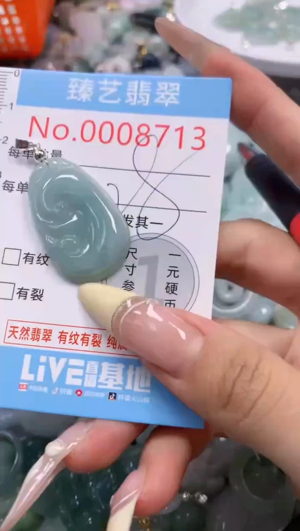 翡翠未镶嵌颈饰含绳08713