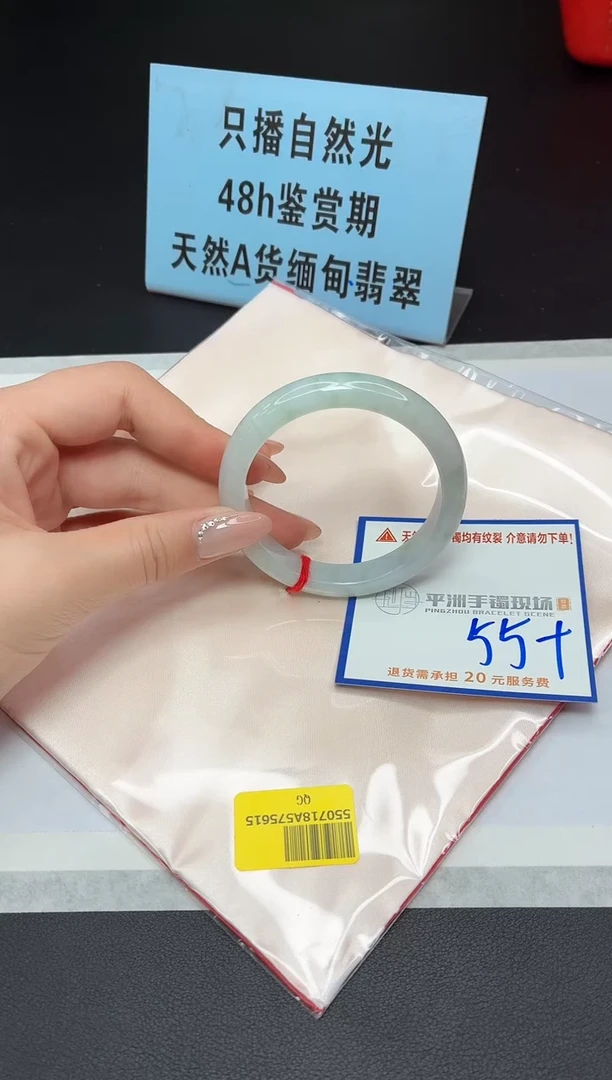 未镶嵌手镯翡翠111