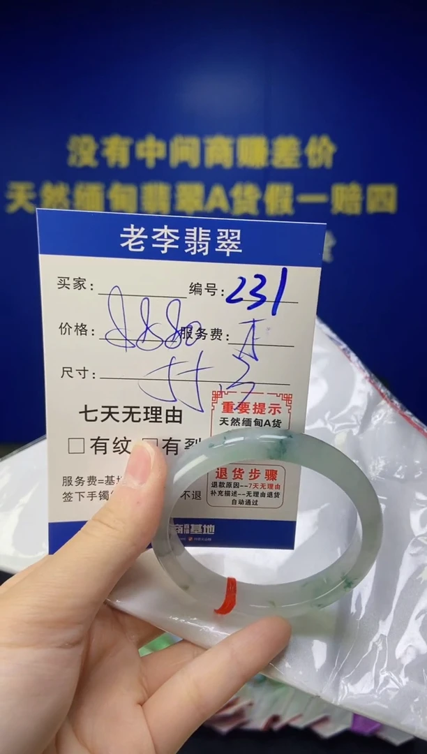 未镶嵌手镯翡翠翡翠手镯单样发一231