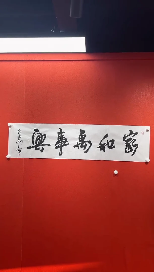 书法经典书画精选作品