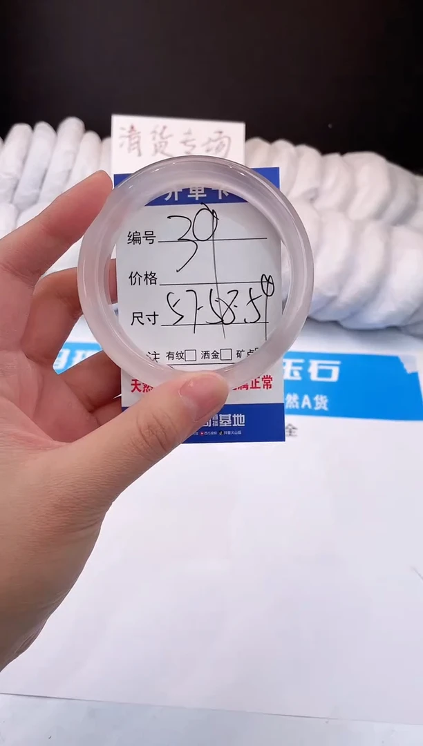 【闪购商品】石英质玉手镯未镶嵌冰冰粉-58