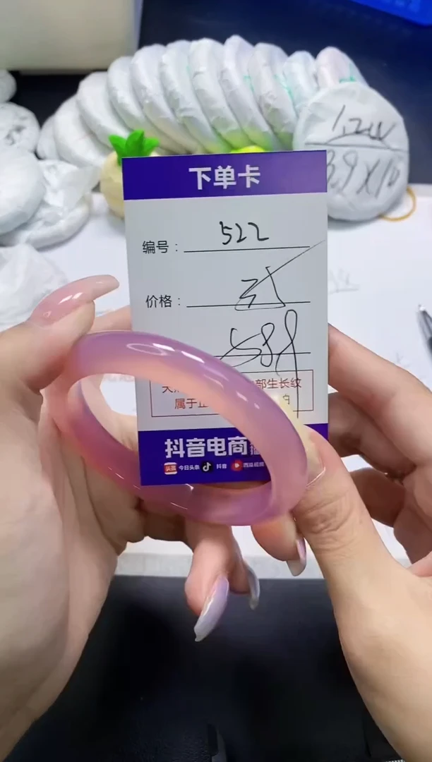 手镯玛瑙/玉髓未镶嵌522