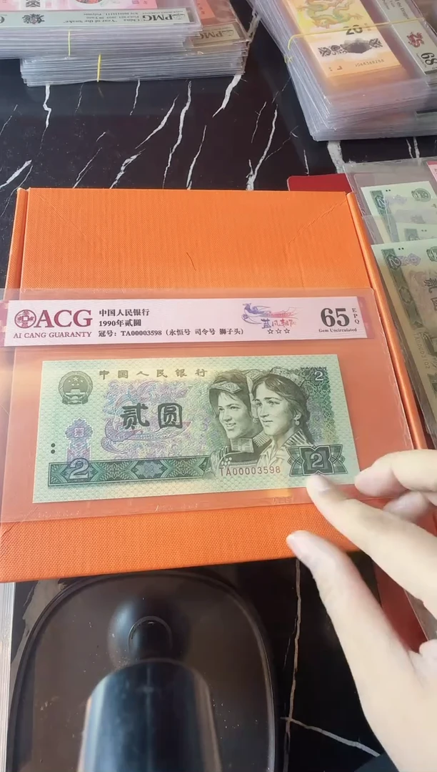 纸第四套钱币 0000大司令 单张