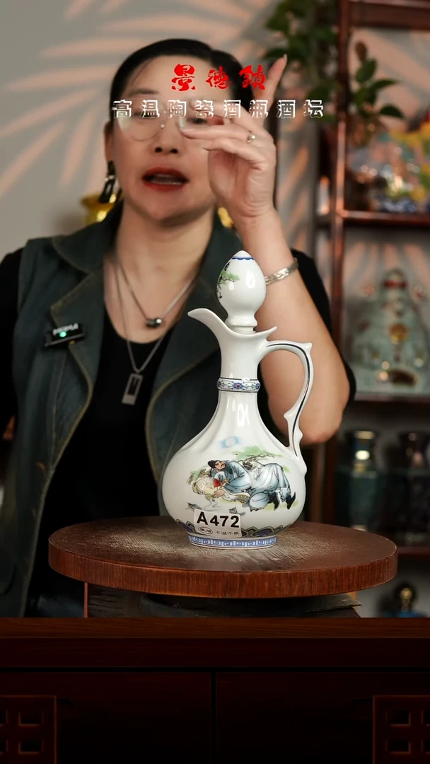 摆件景德镇立成堂陶瓷微瑕1斤A472