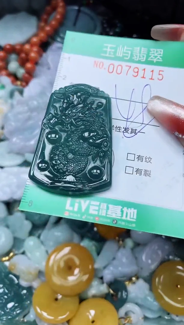 【闪购商品】翡翠颈饰未镶嵌闪购0079115多样性发其一