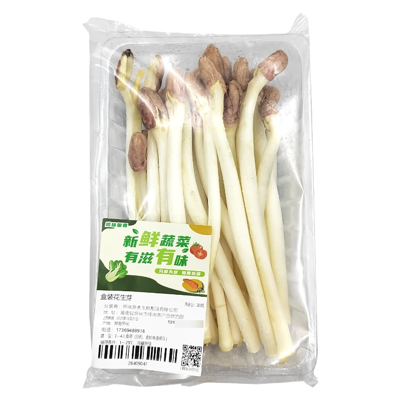 【鲜嫩时蔬】盒装花生芽 约260g/盒（新老包装随机）