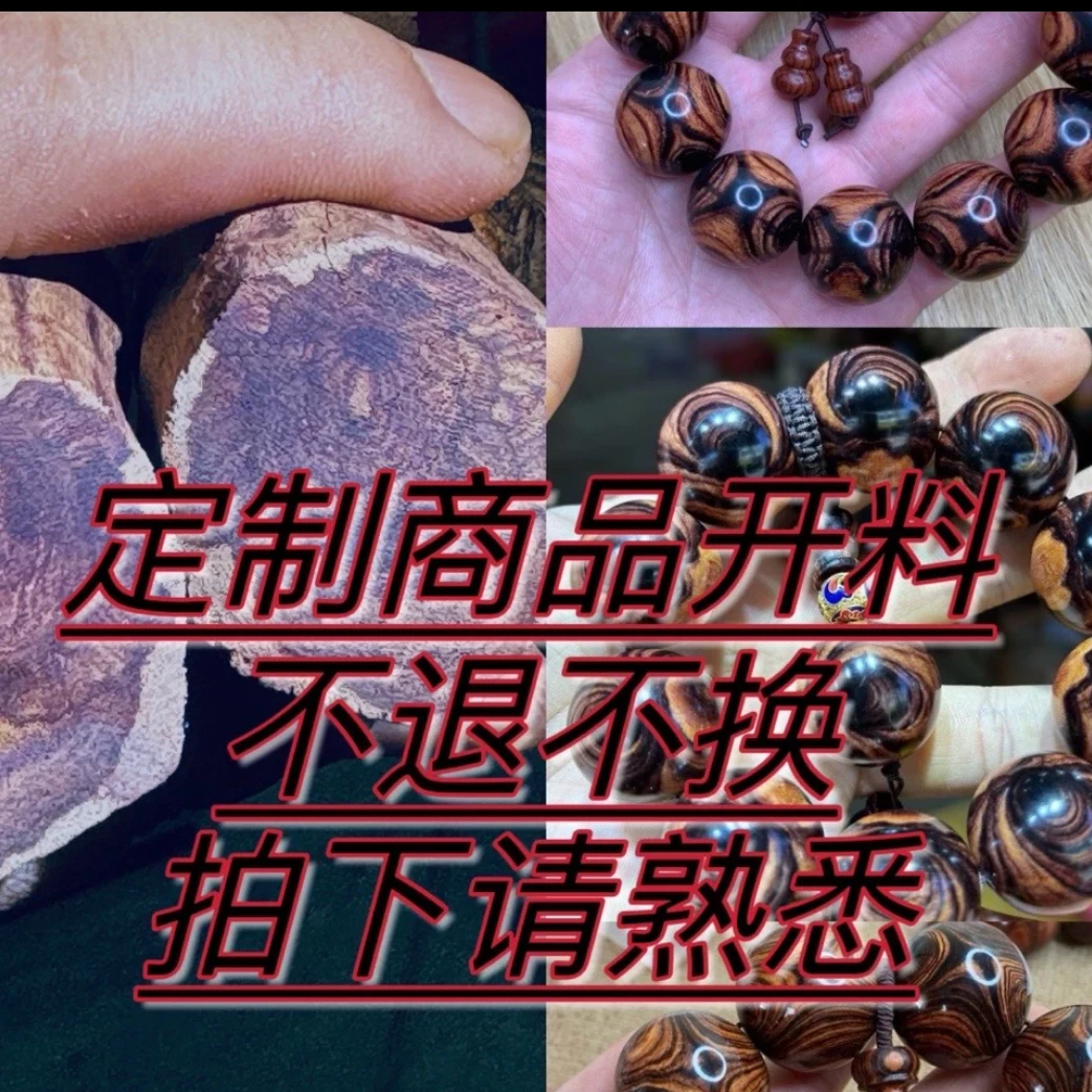 海岛老料原料定制木串默认2.0其他规格联系客服备注