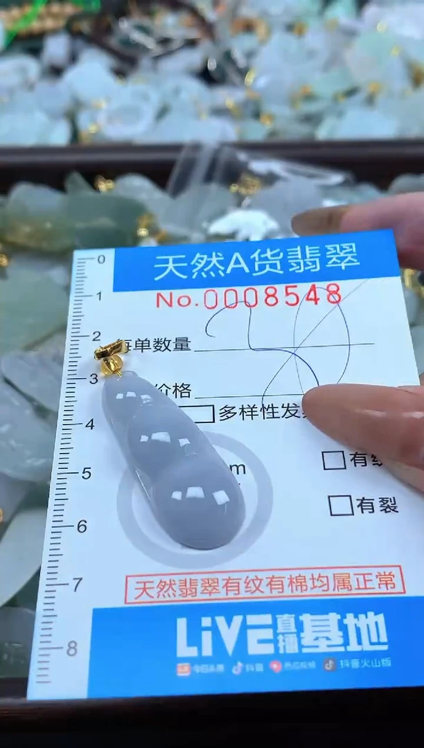 颈饰未镶嵌翡翠净货挂件-8548
