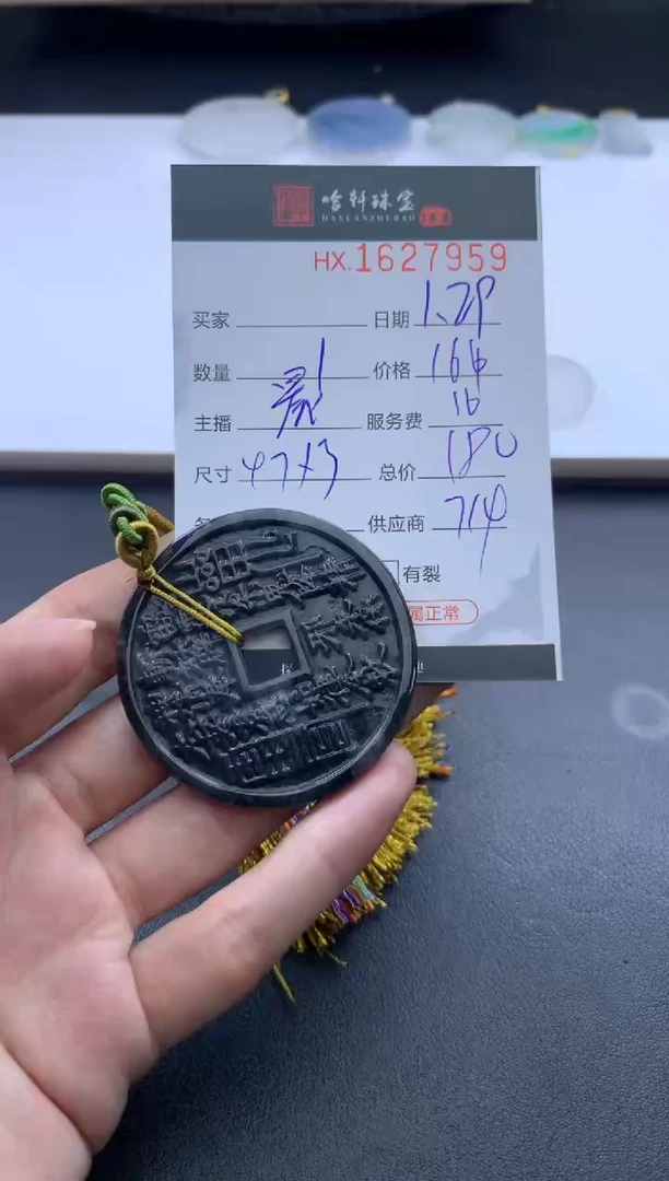 【闪购商品】翡翠挂件未镶嵌哈轩 挂件1