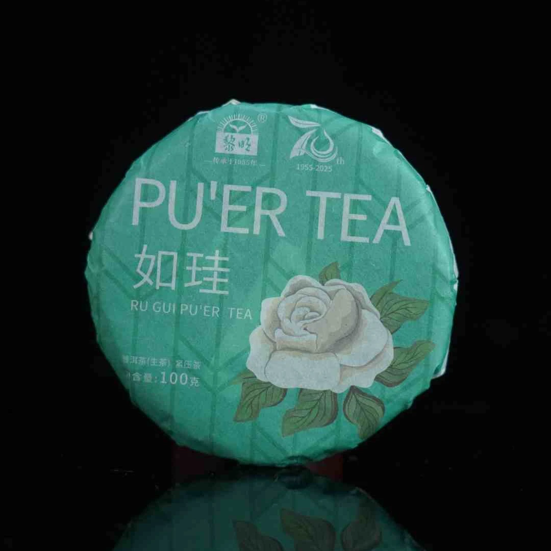 黎明茶厂2025年如珪小饼云南普洱生茶叶100g饼茶勐海布朗大树老树