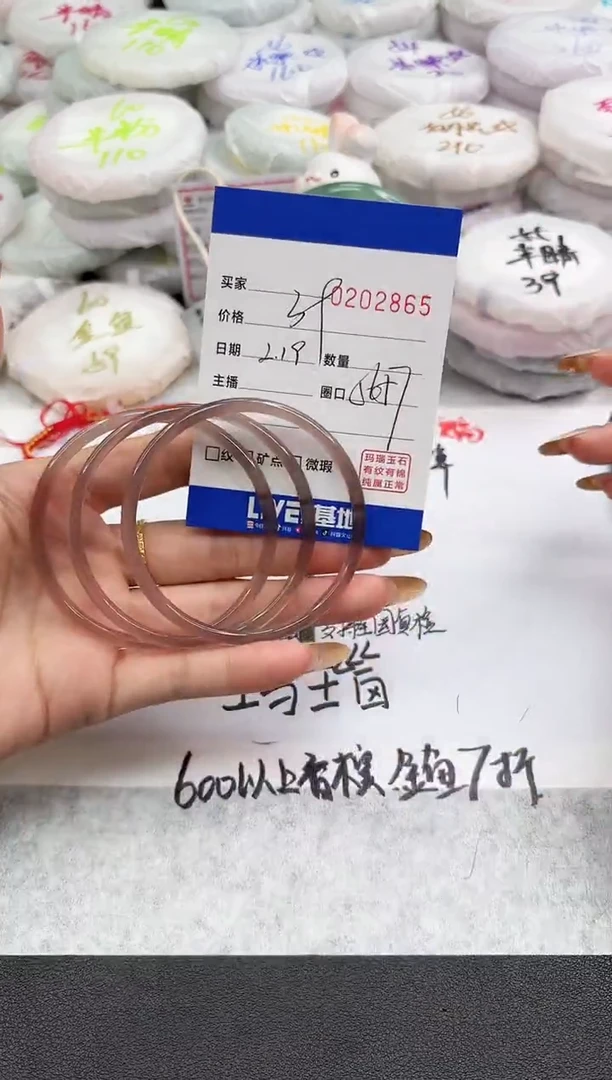 【闪购商品】玛瑙/玉髓手镯未镶嵌2865