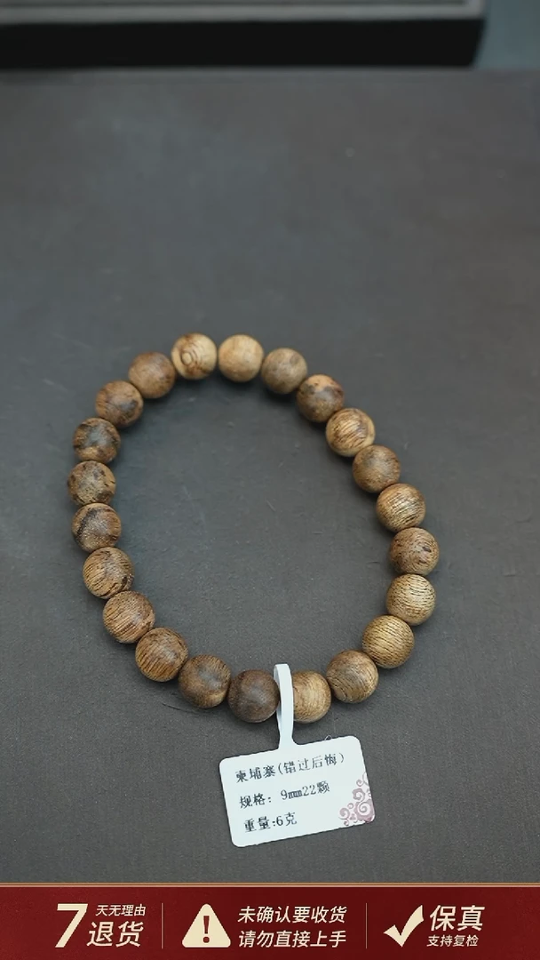 沉香手串柬埔寨*错过后悔沉香6克0.9手串单圈