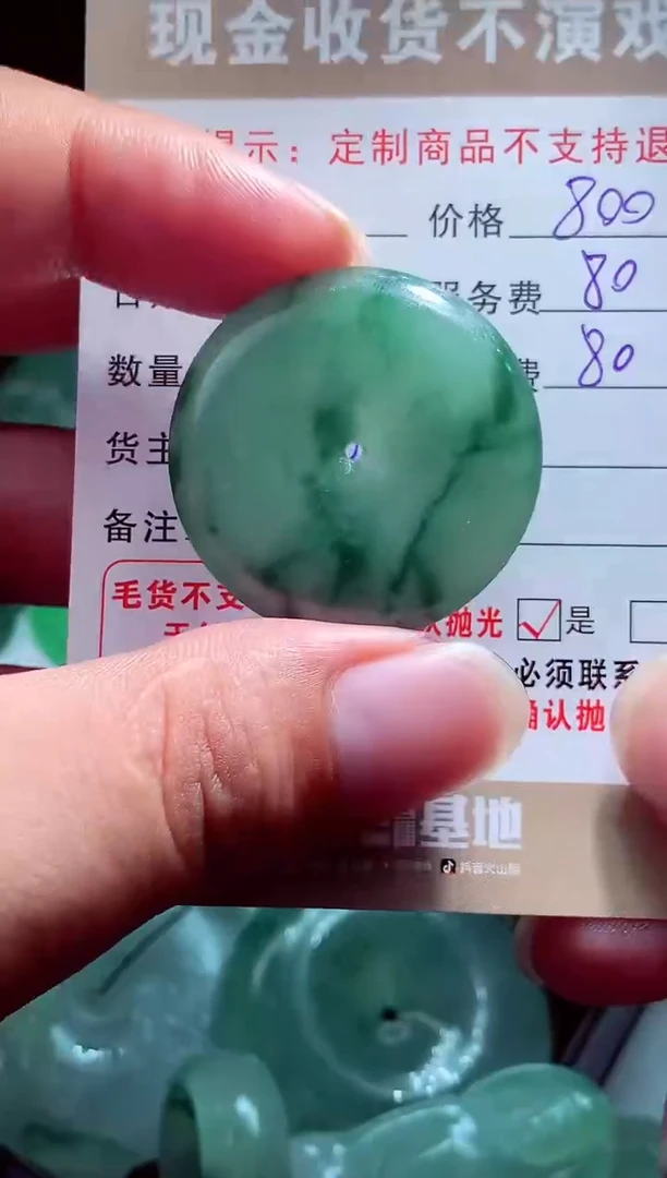 未镶嵌定制翡翠善*翡翠毛货定制560950