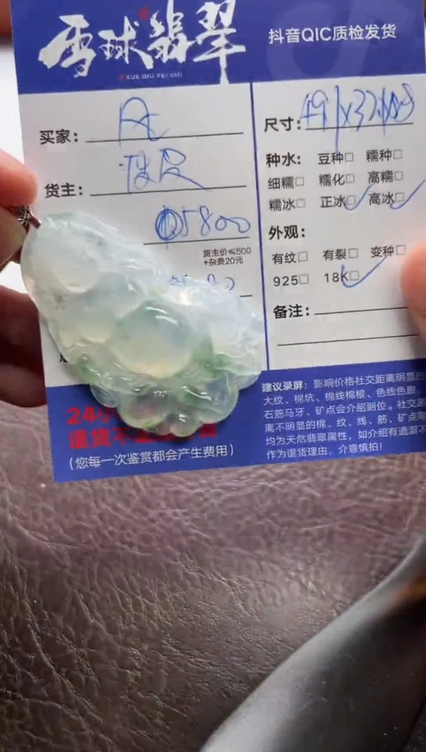 翡翠18K金镶嵌颈饰风****○1439613073