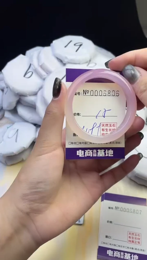 玛瑙/玉髓手镯未镶嵌6806