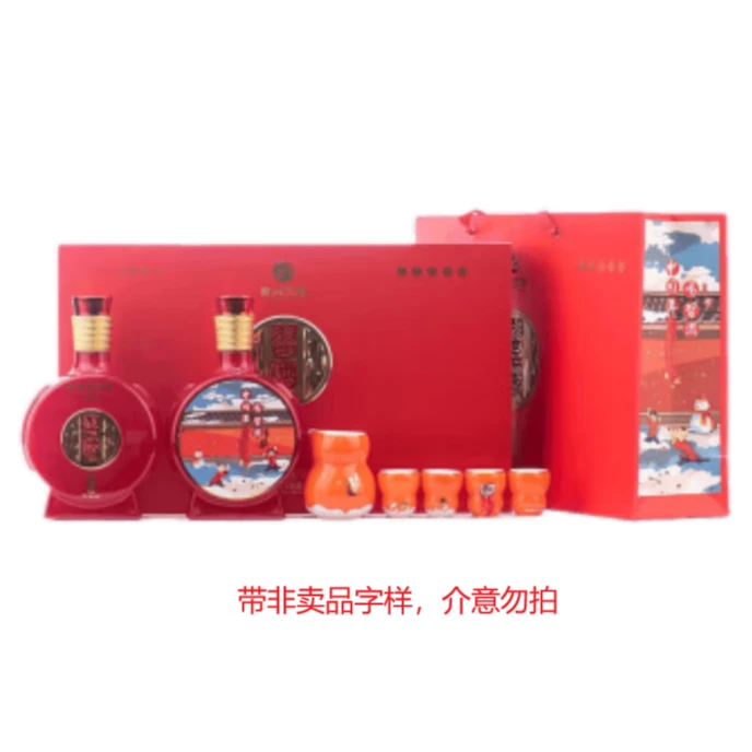 习酒贺岁虎 500ml*2（一盒）带【非卖】字样介意勿拍 53度500