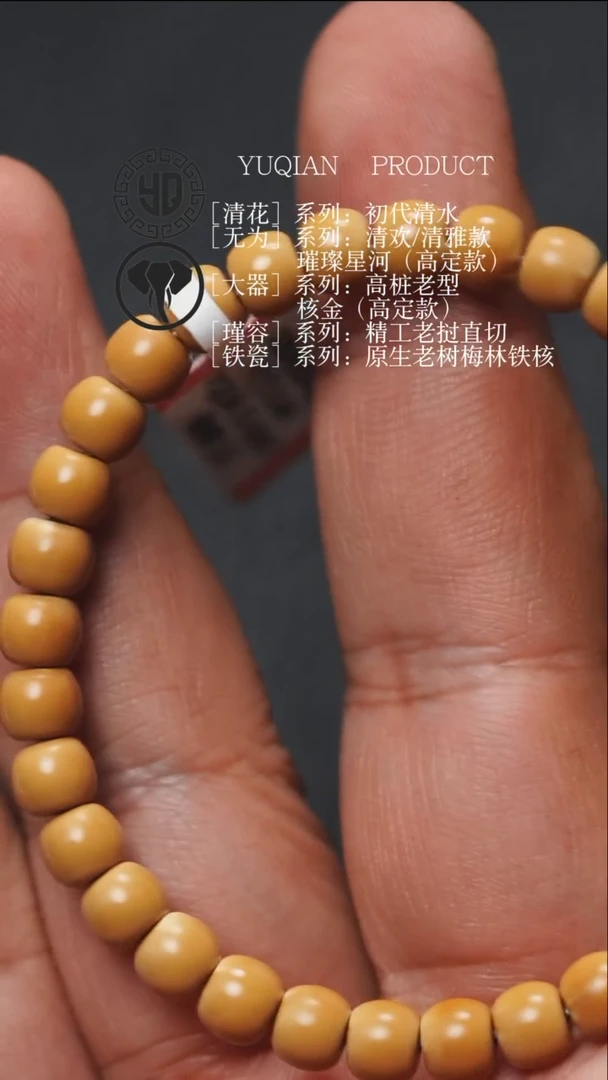 【闪购商品】橄榄核手串老挝老型S级单圈有白0.68左右