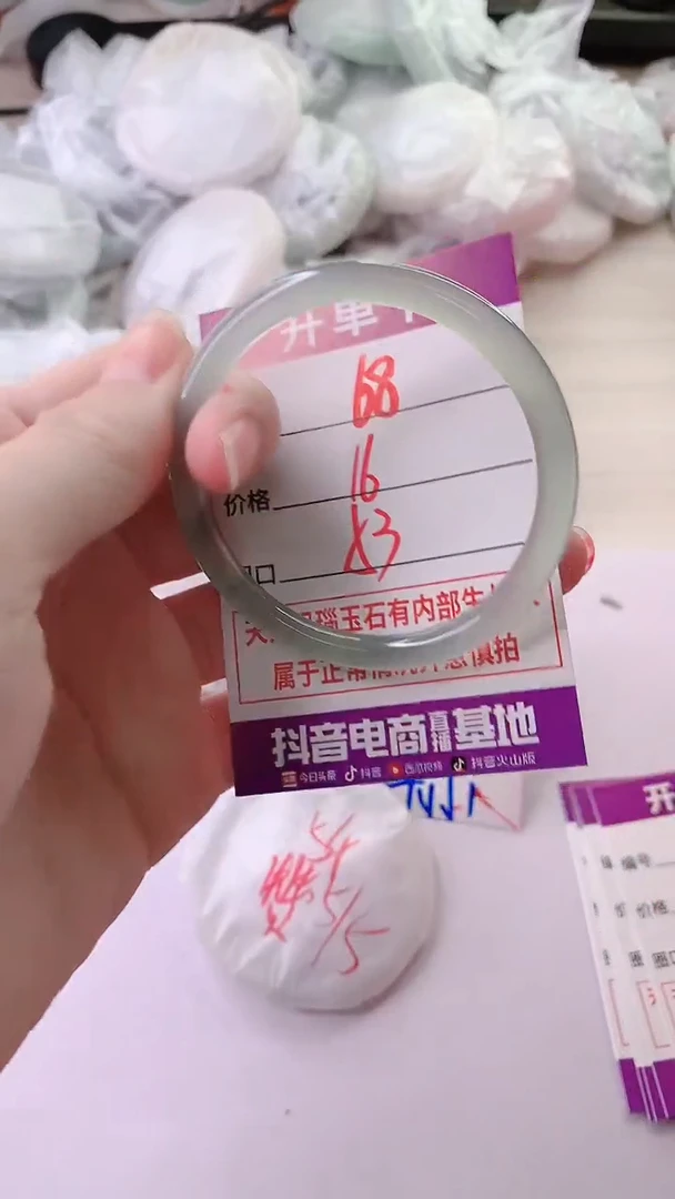 手镯玛瑙/玉髓未镶嵌68