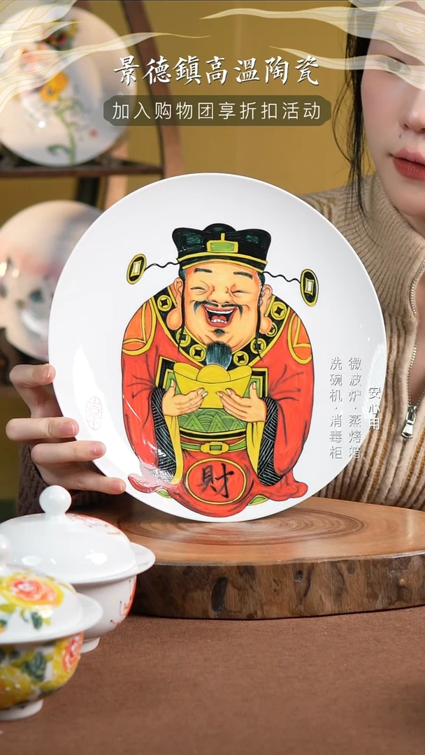 瓷景德镇高温手绘釉下彩10英寸月光赏盘财神