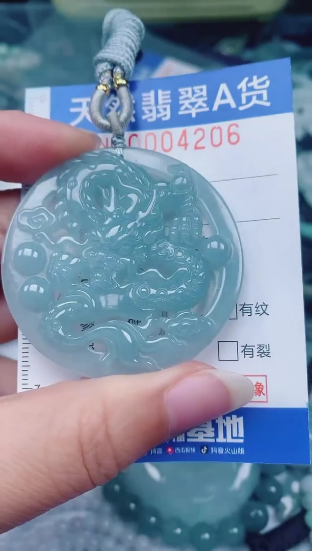 颈饰未镶嵌翡翠00004206