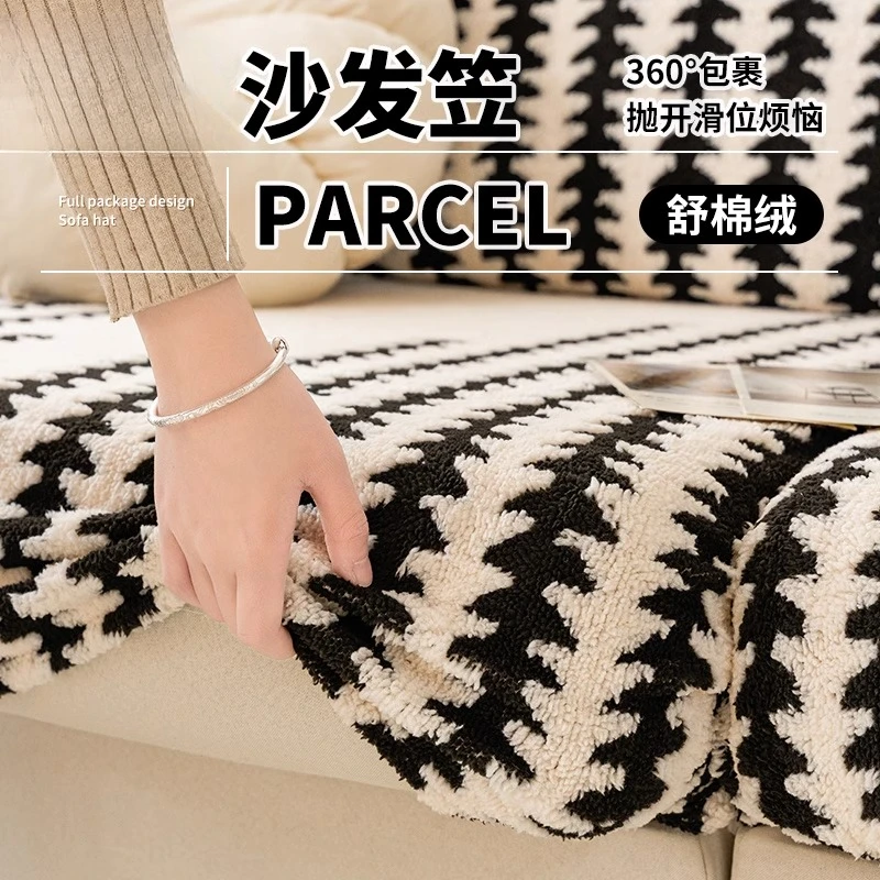 洱峰秋冬季舒棉绒弹力沙发套罩全包万能套2024新款防猫抓沙发套笠