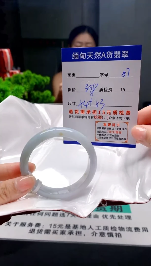 未镶嵌手镯翡翠57缅甸天然A货翡翠需包容瑕疵，介意慎拍