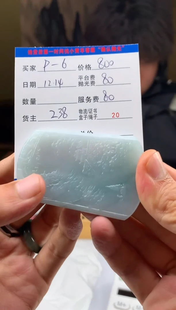 未镶嵌定制翡翠9****.HY222426