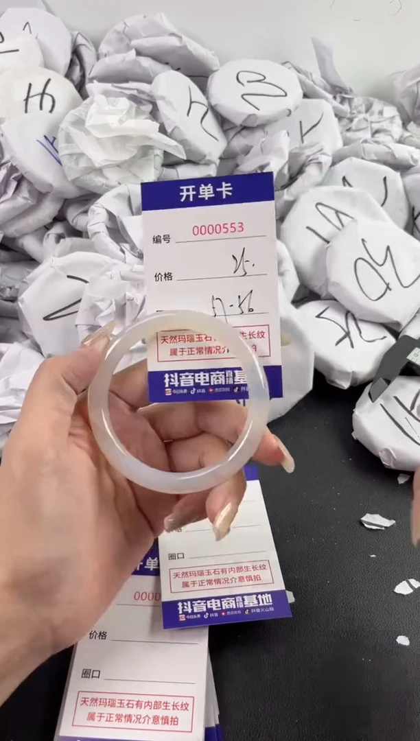 【闪购商品】玛瑙/玉髓手镯未镶嵌553