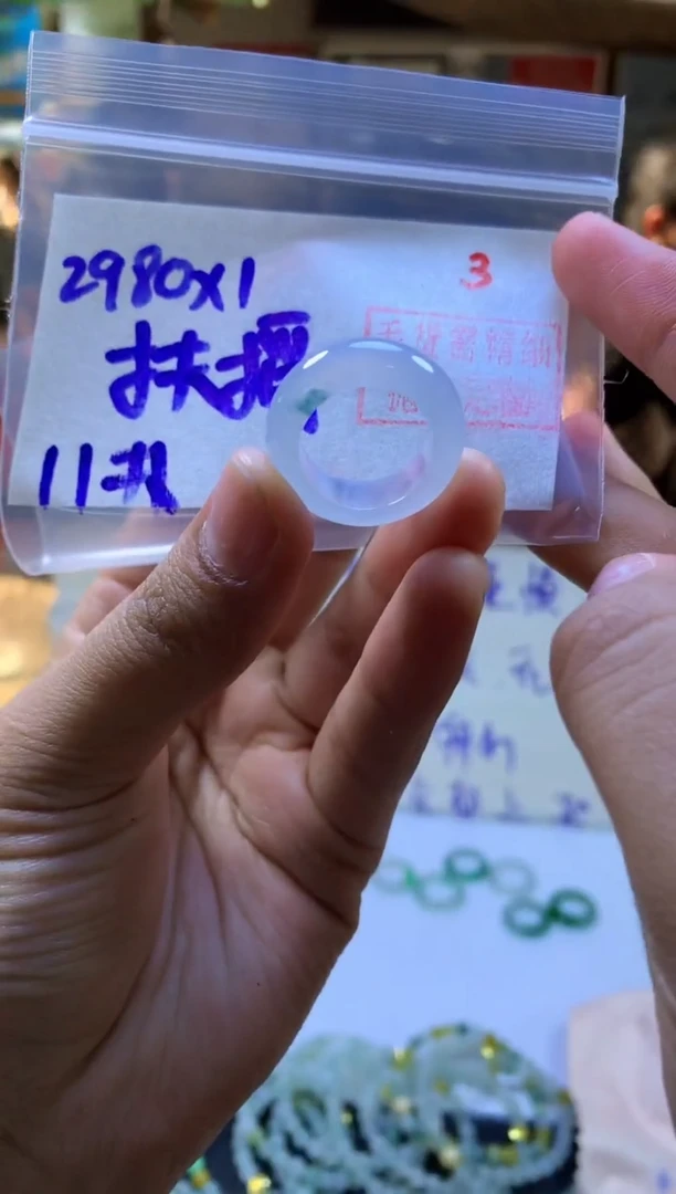 【闪购商品】定制翡翠未镶嵌戒圈#2980元-毛货需精细抛光