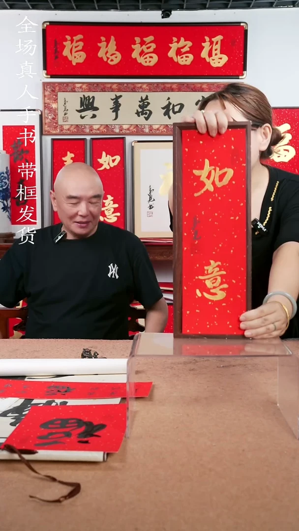 书法如意4015 高见书法