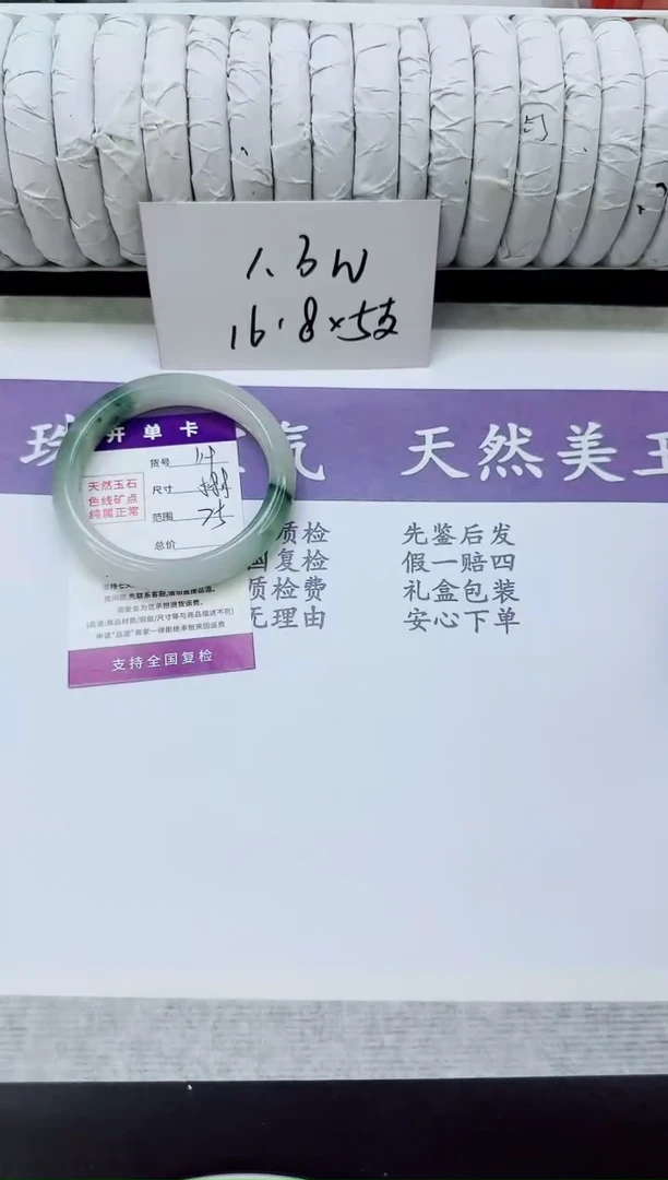 未镶嵌手镯石英质玉69/58.9