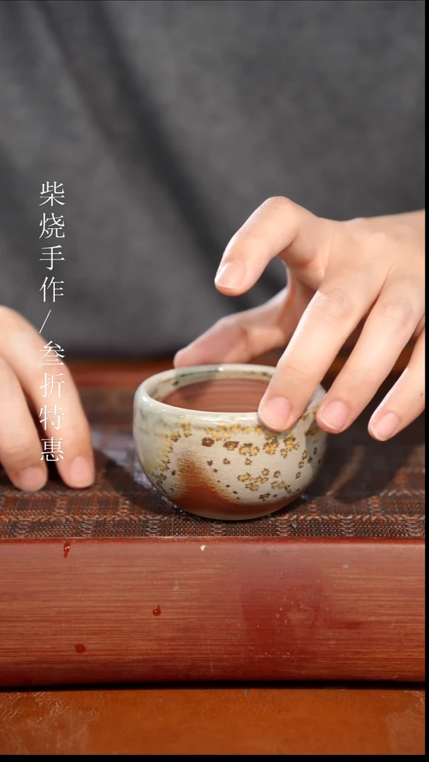 陶瓷奢瓷/瑞寅柴烧茶器（杯子）1969