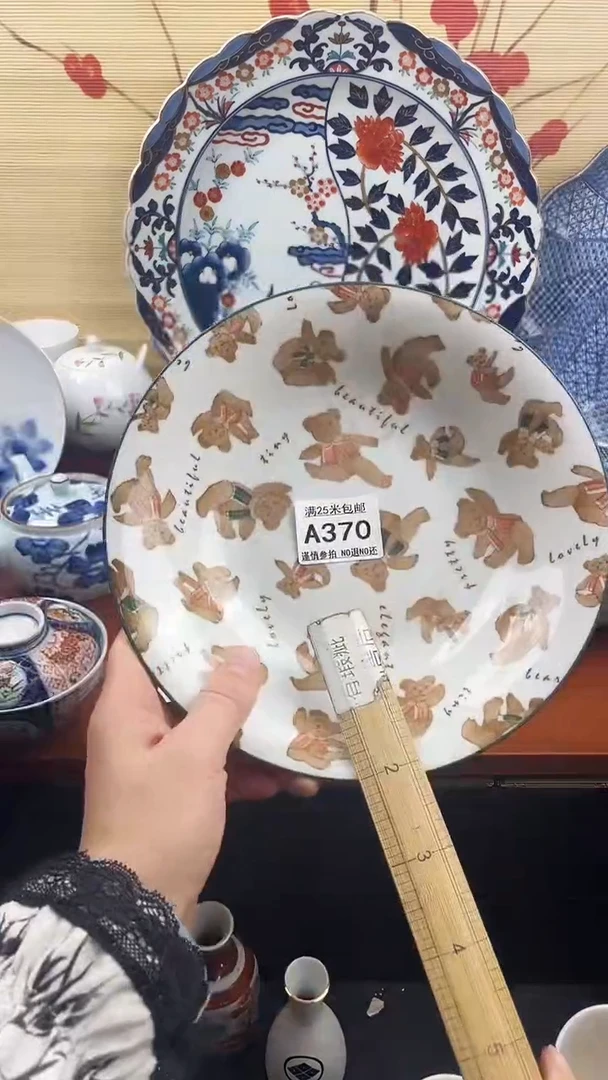 【闪购商品】370==============