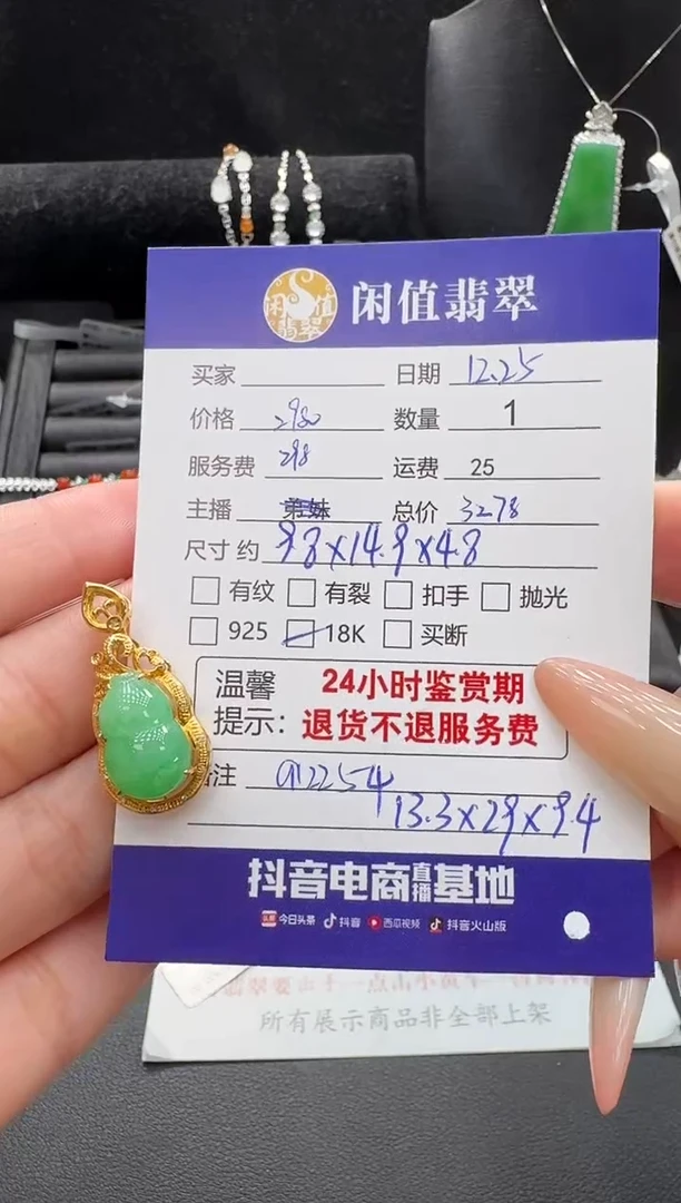 18K金镶嵌挂件翡翠翡翠吊坠