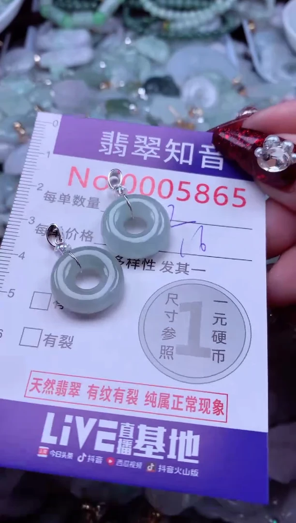 吊坠(不含链)未镶嵌翡翠5865