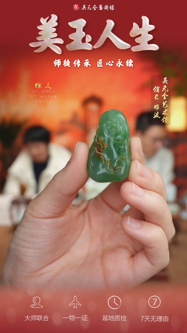 未镶嵌和田玉挂件67*喜上眉梢