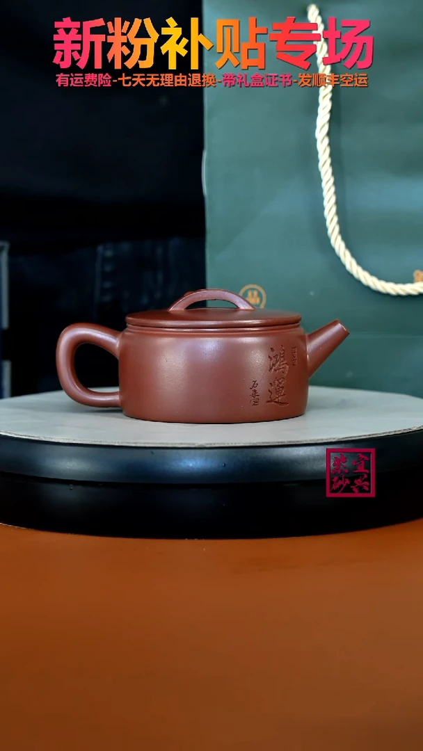 茶壶紫砂李传荣龙血砂鸿运汉瓦200CC