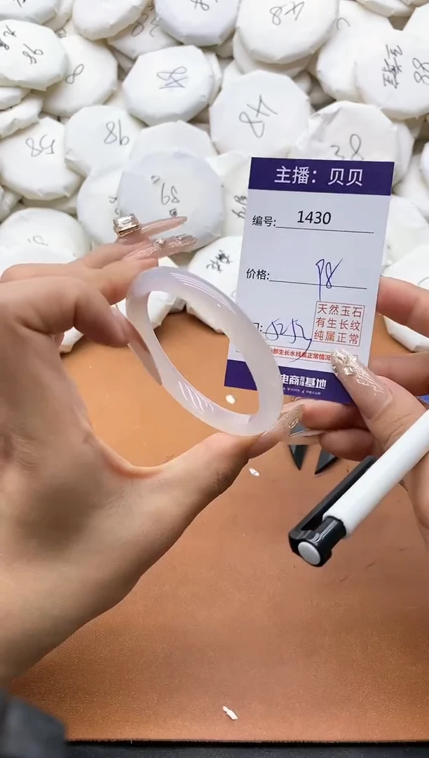 【闪购商品】玛瑙/玉髓手镯未镶嵌1430