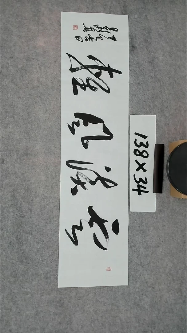 书法吕老师书法作品