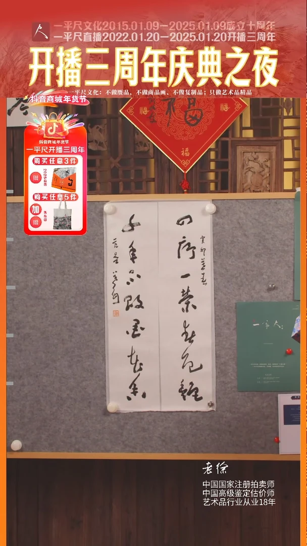 【闪购商品】书法49朱茂刚出版书法26四序一荣春色艳