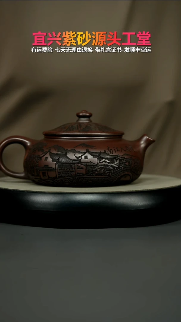 茶壶紫砂铁血红砂烟雨入江南大寒江550CC