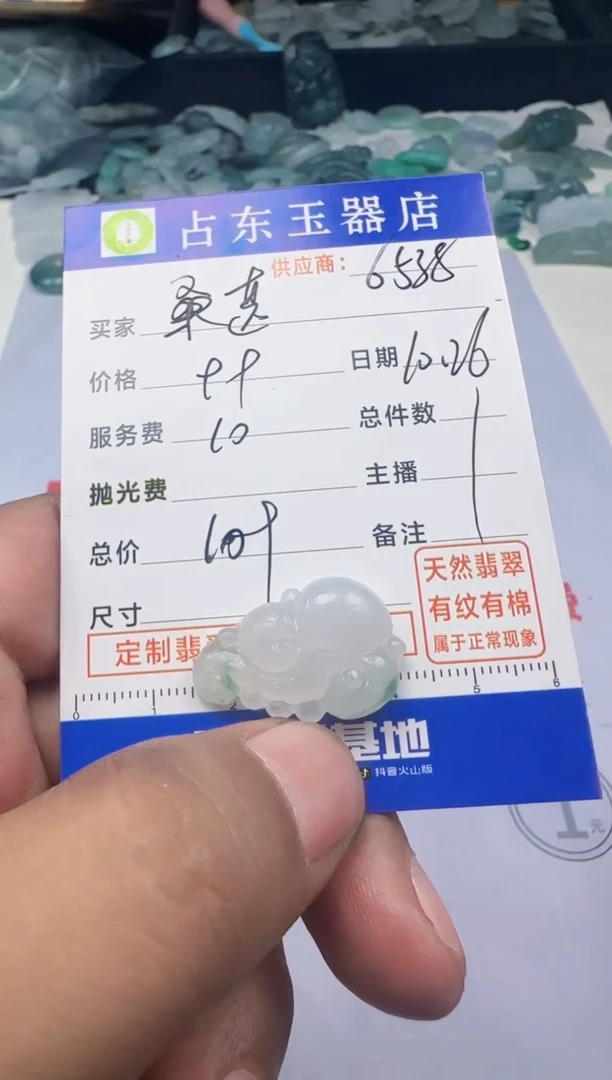 未镶嵌定制翡翠桑*桑葚